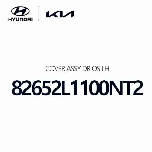 Outside Door Cover, Left