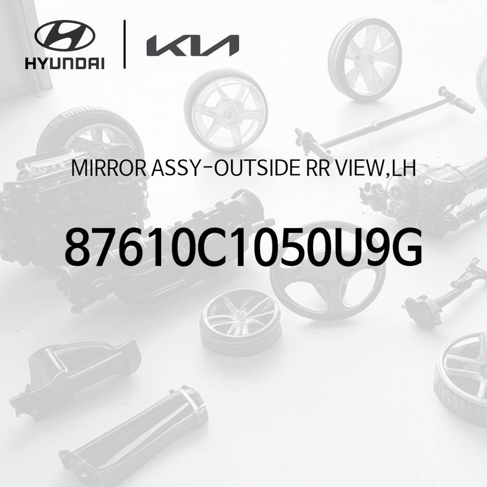 Outside Rear View Mirror, Left