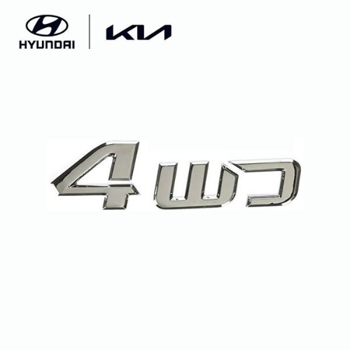 Эмблема 4WD